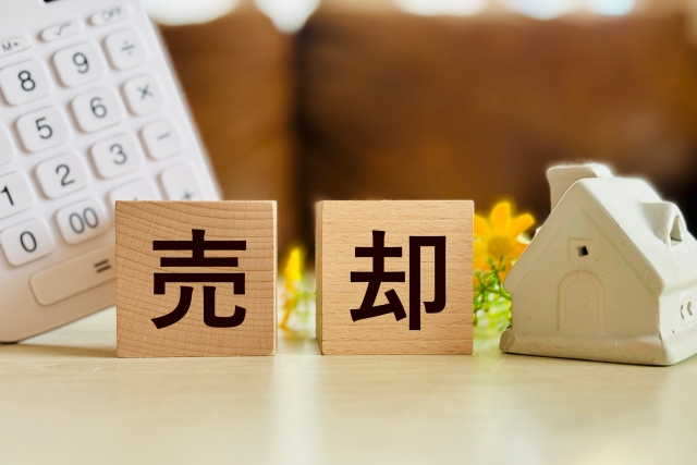 家の模型と売却の文字