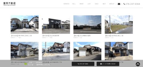 富商不動産株式会社の口コミ・評判は？地域密着型の不動産売却会社