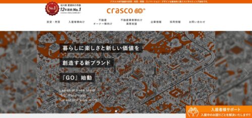 株式会社クラスコの口コミ・評判は？不動産売却サービスの充実のサポート体制