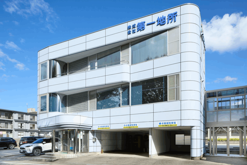 株式会社第一地所の外観