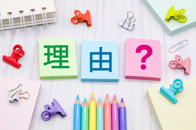 理由の文字列と色鉛筆