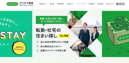 のうか不動産の評判は？口コミから分かる強みと注意点を解説