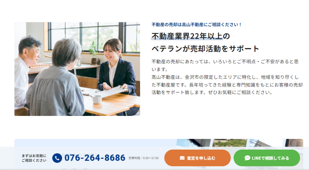 アパマンショップ 三口新町店 高山不動産(有限会社高山不動産)公式HPの画像