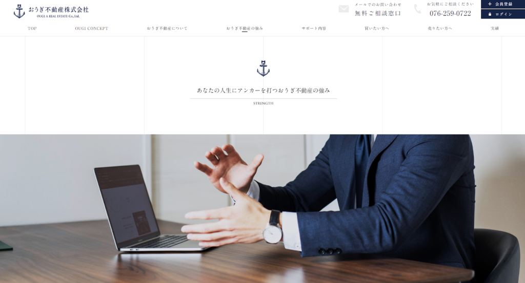 おうぎ不動産株式会社公式HPの画像
