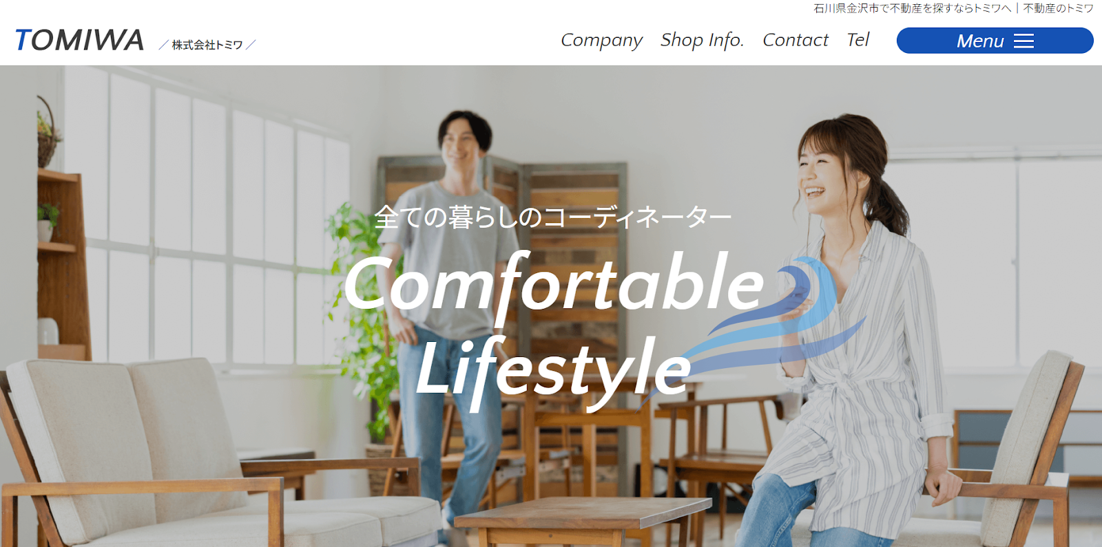 株式会社トミワの評判・口コミは？特徴や強み、金沢市で不動産売却する際の注意点を解説