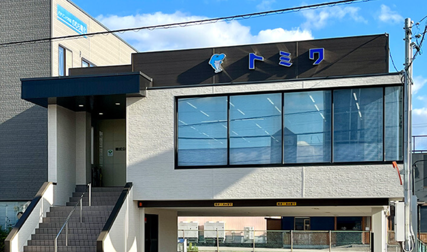 株式会社トミワ公式HPの画像