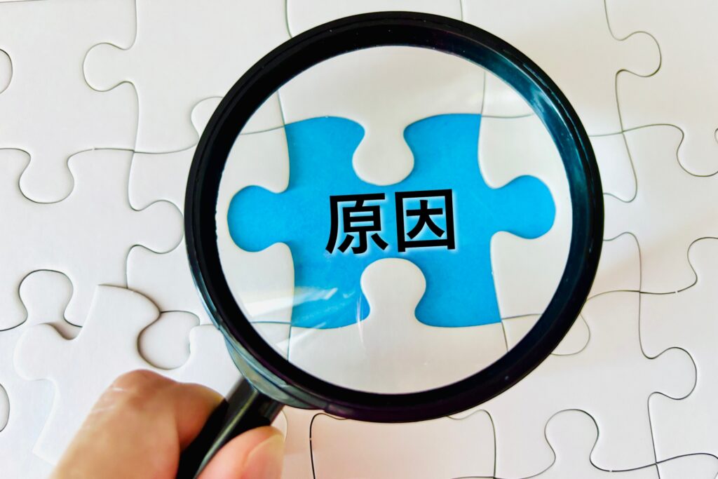 原因