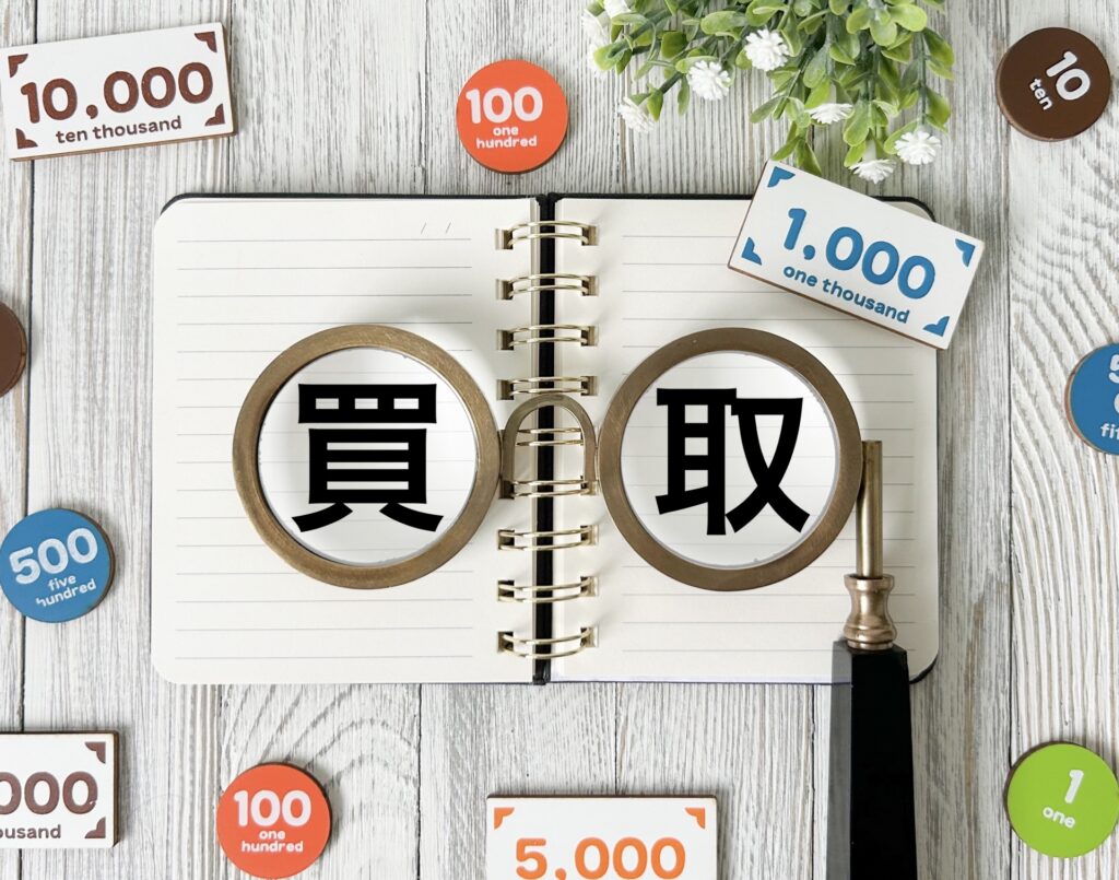 買取