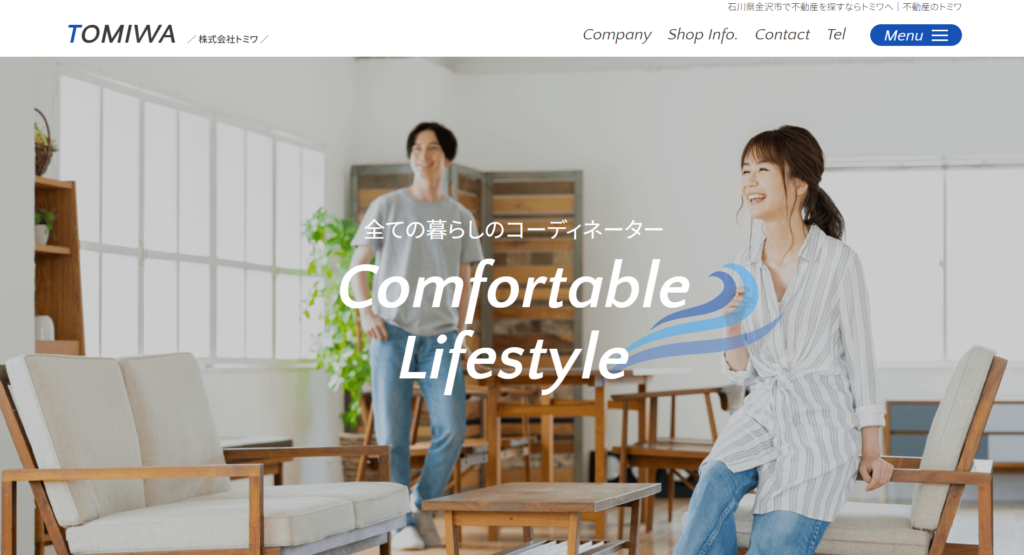 株式会社トミワ公式HPの画像
