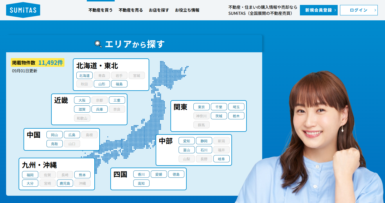株式会社スミタス（金沢市）の評判・口コミは？特徴と利用時の注意点を解説
