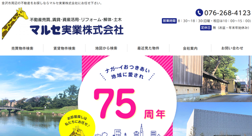 マルセ実業（金沢市）の評判・口コミを調査｜対応や実績からわかる特徴